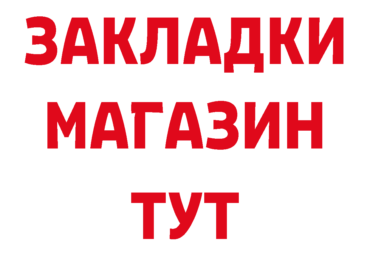 ГАШ Изолятор tor площадка блэк спрут Родники